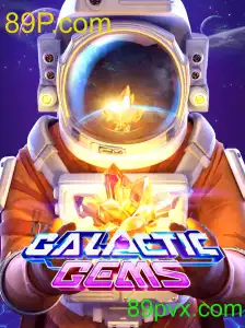 GalacticGems